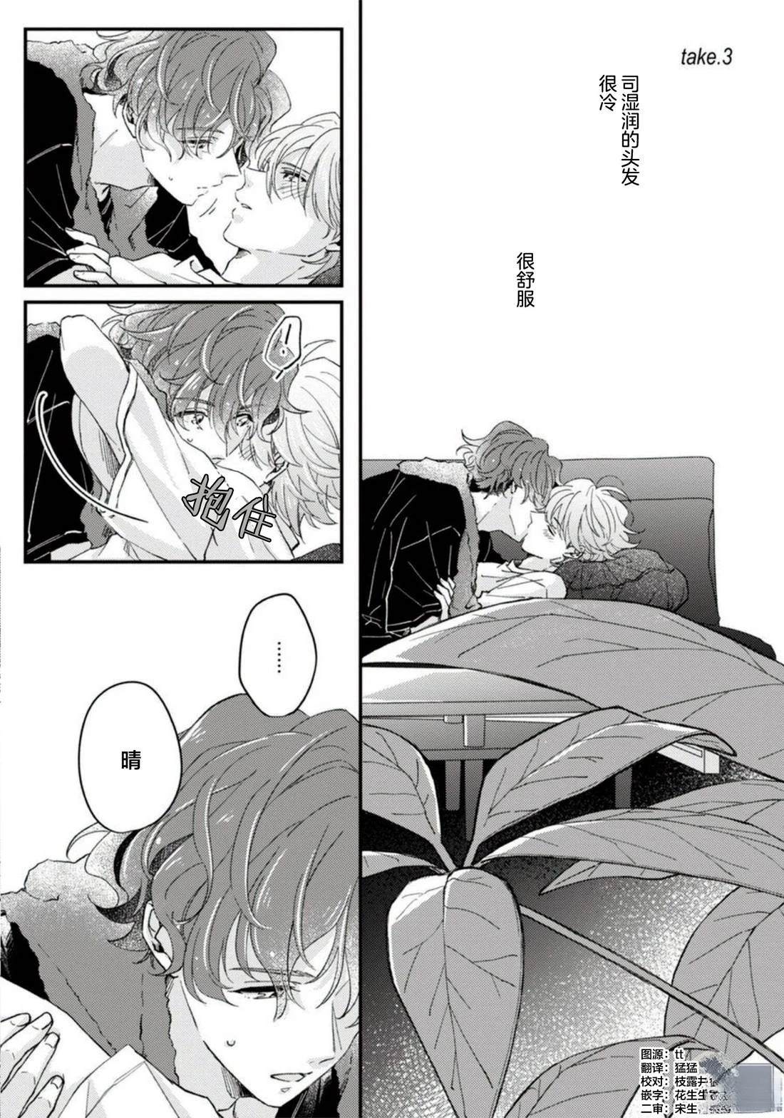 第3话0