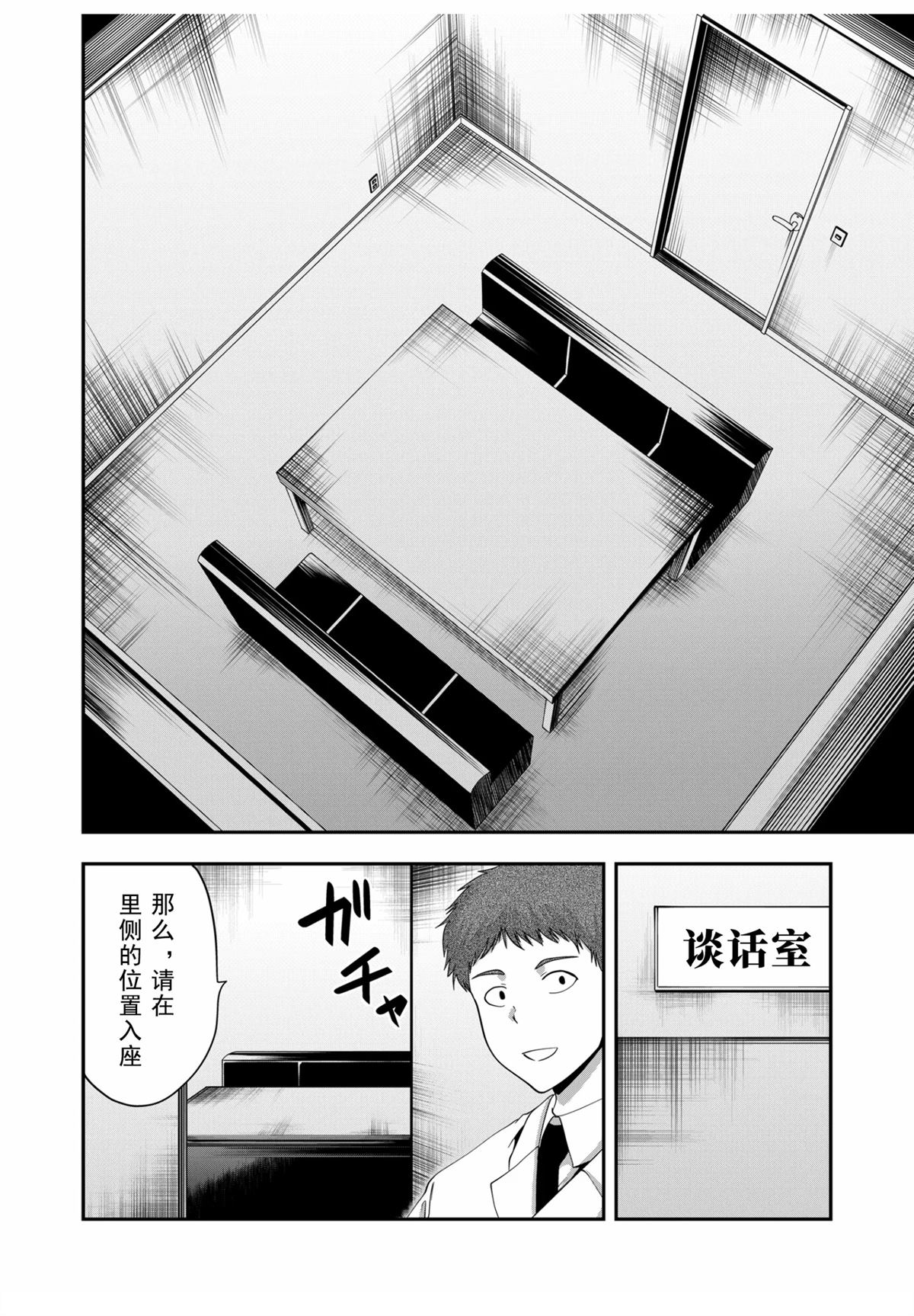 第20话1