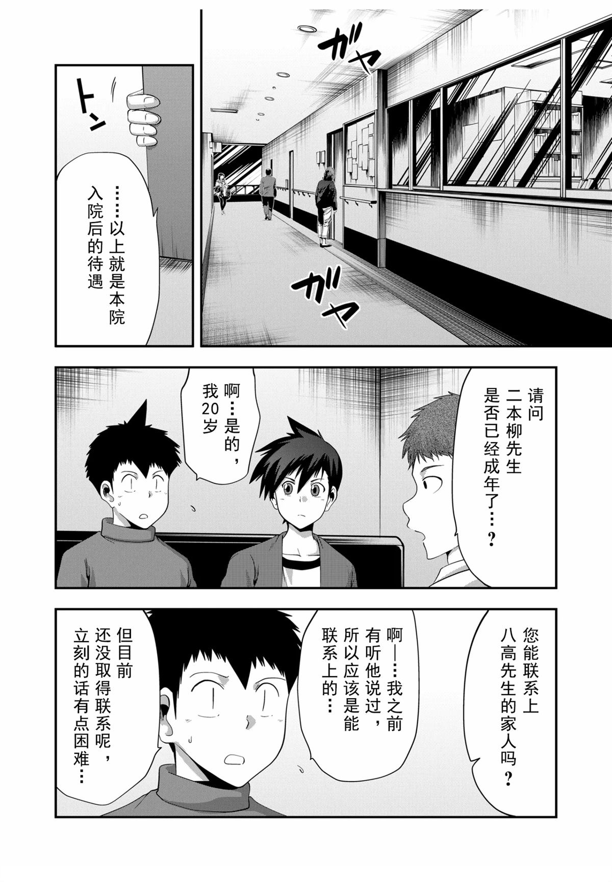 第20话3