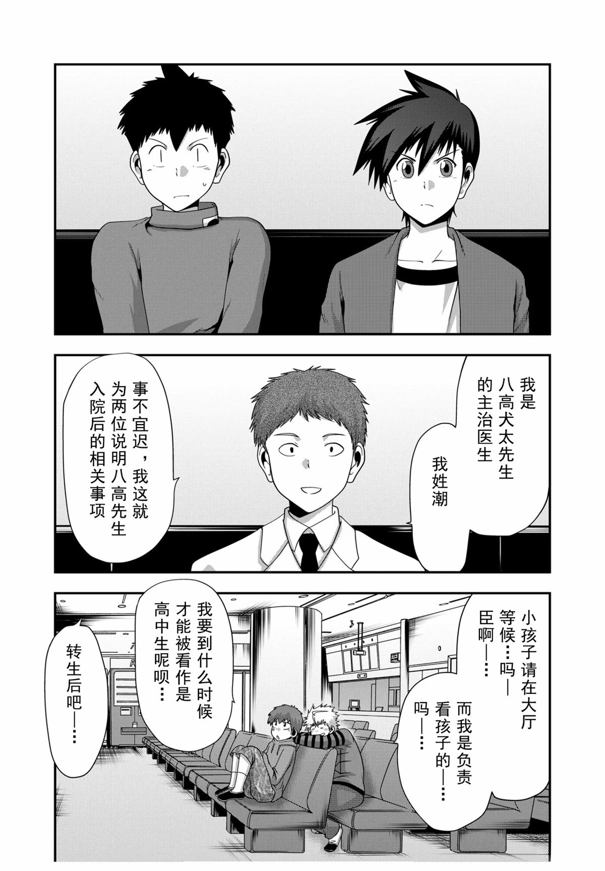 第20话2