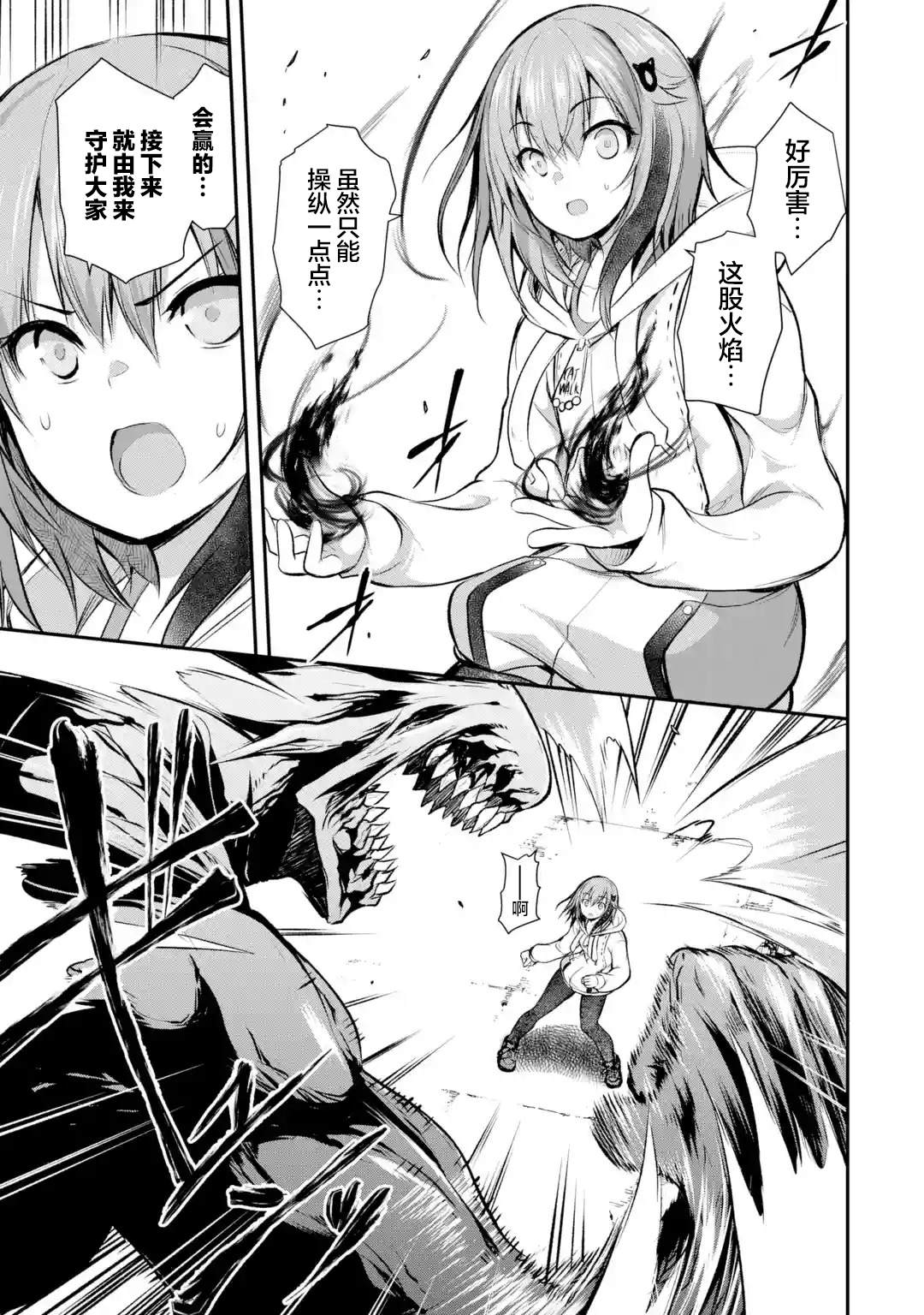 第1.5话3
