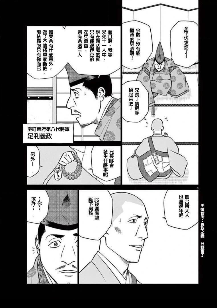 第14话 试看2