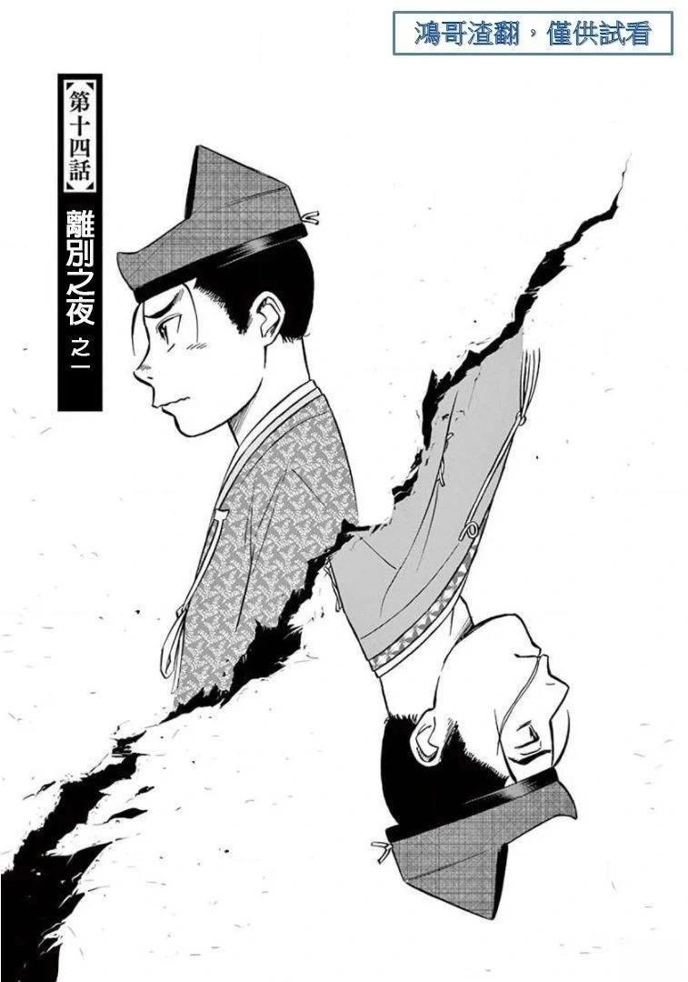 第14话 试看0