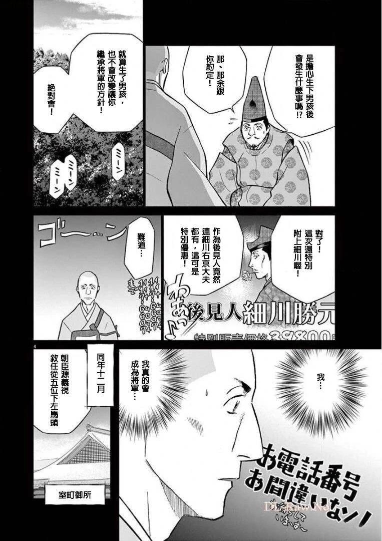 第14话 试看3