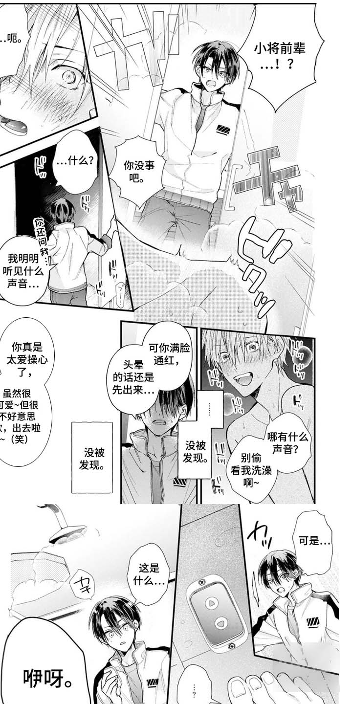 双面偶像漫画漫画,第2话1图