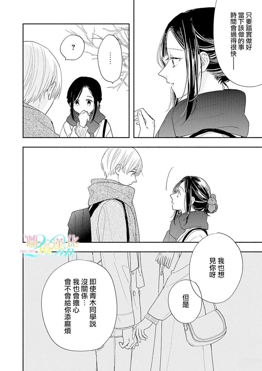 第6话3