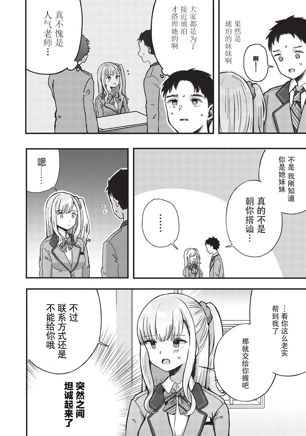 第4.2话1