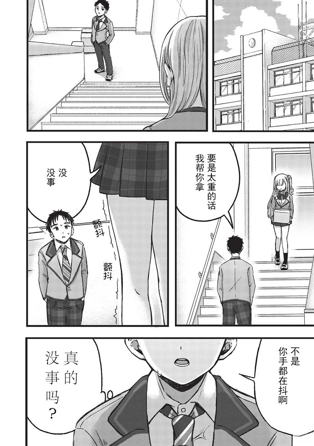 第4.2话3