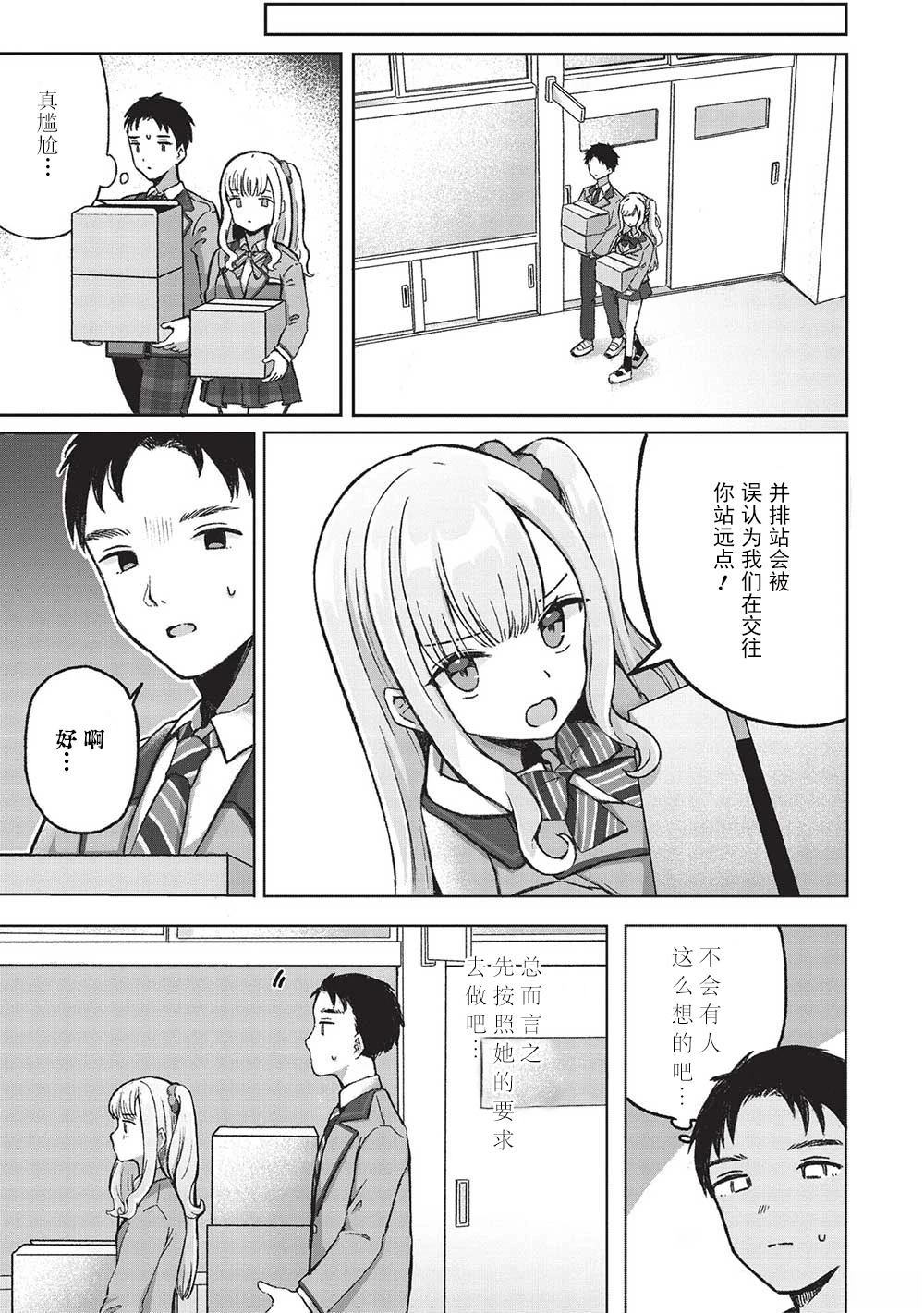 第4.2话2