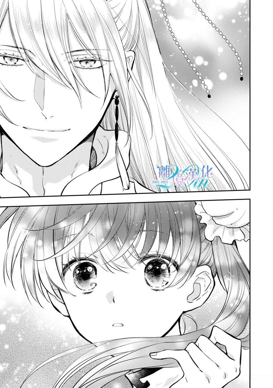 后宫宫女打主子漫画,第9话3图