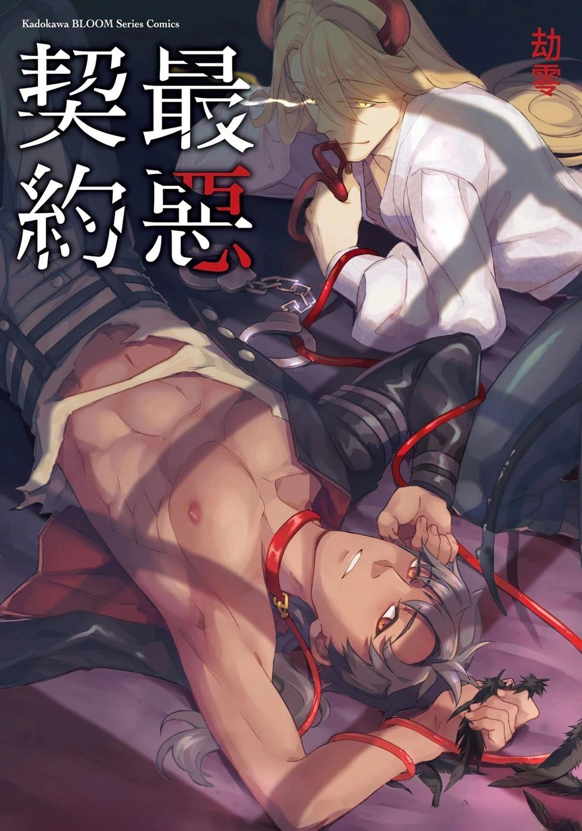 第1话0