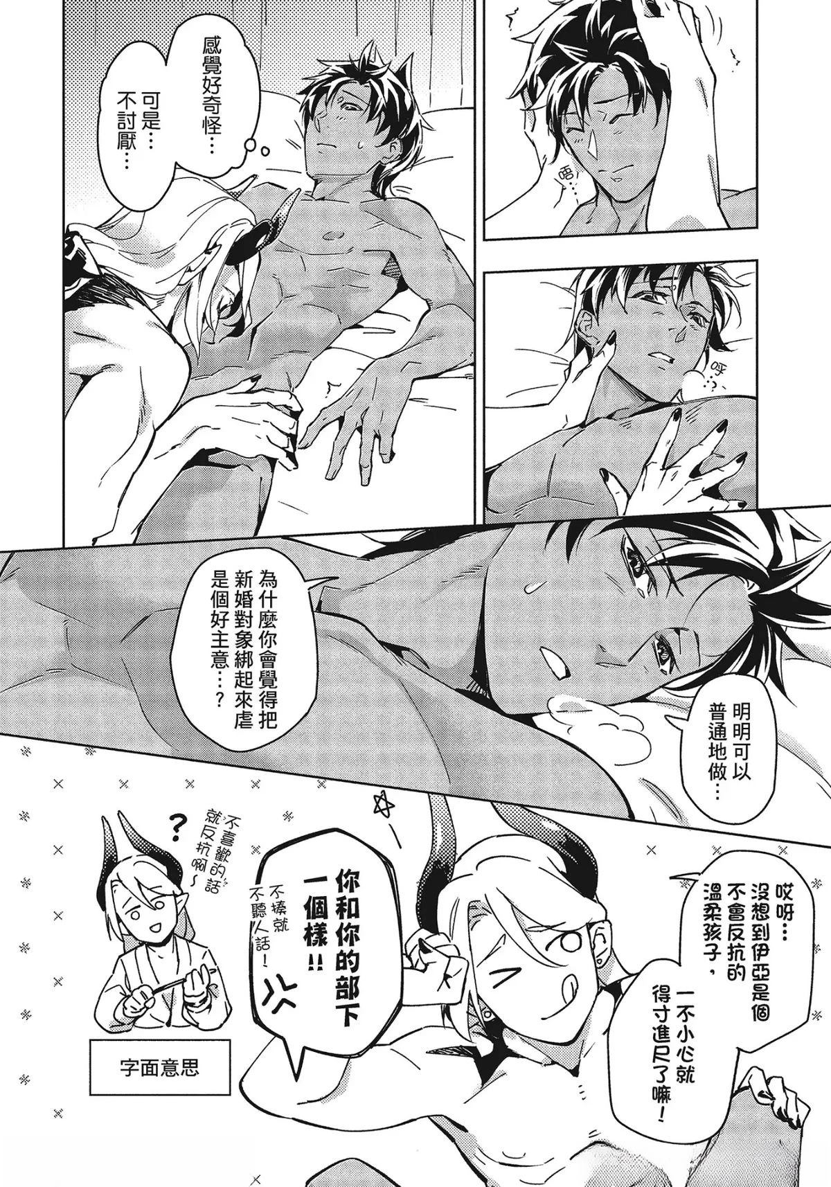 第6话3