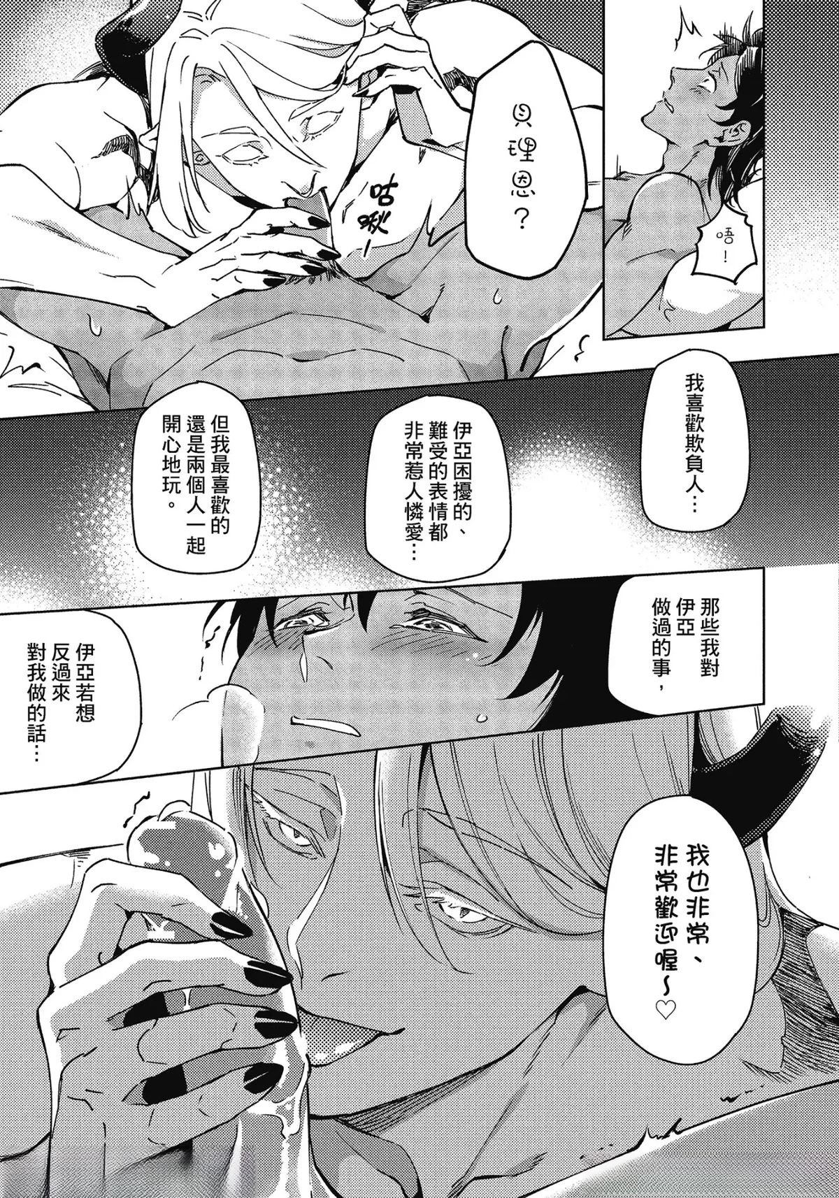 第6话4