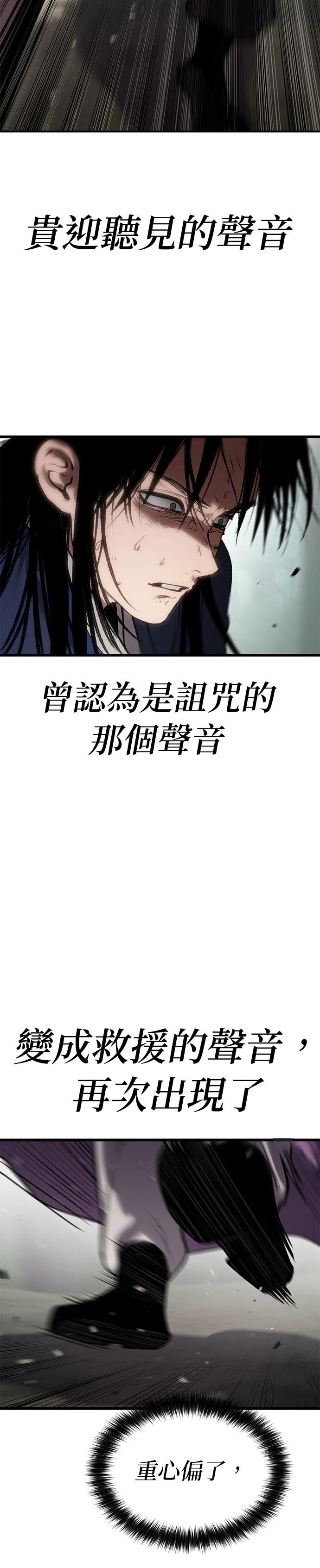 体探者漫画漫画,第35话3图