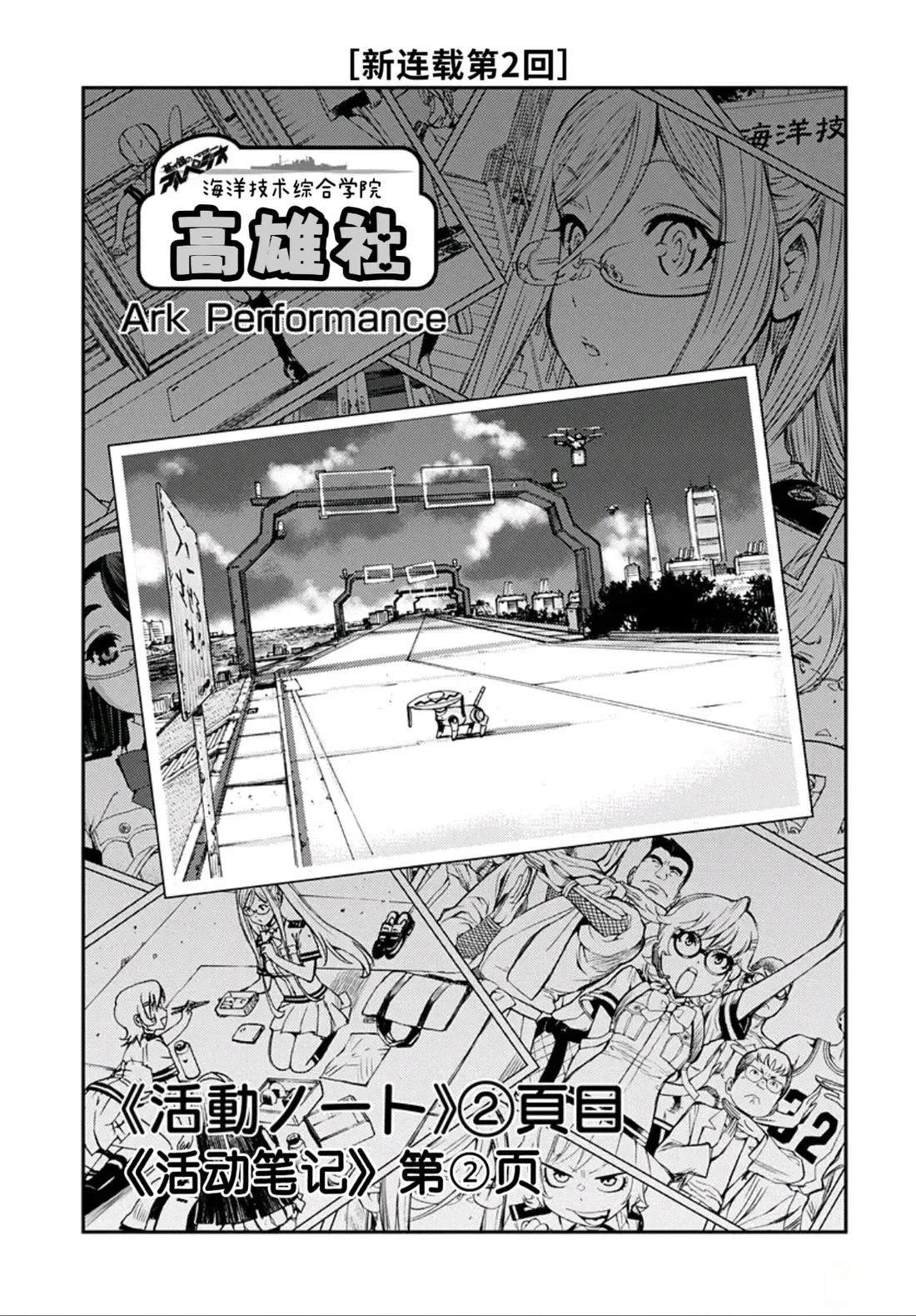 第2话4