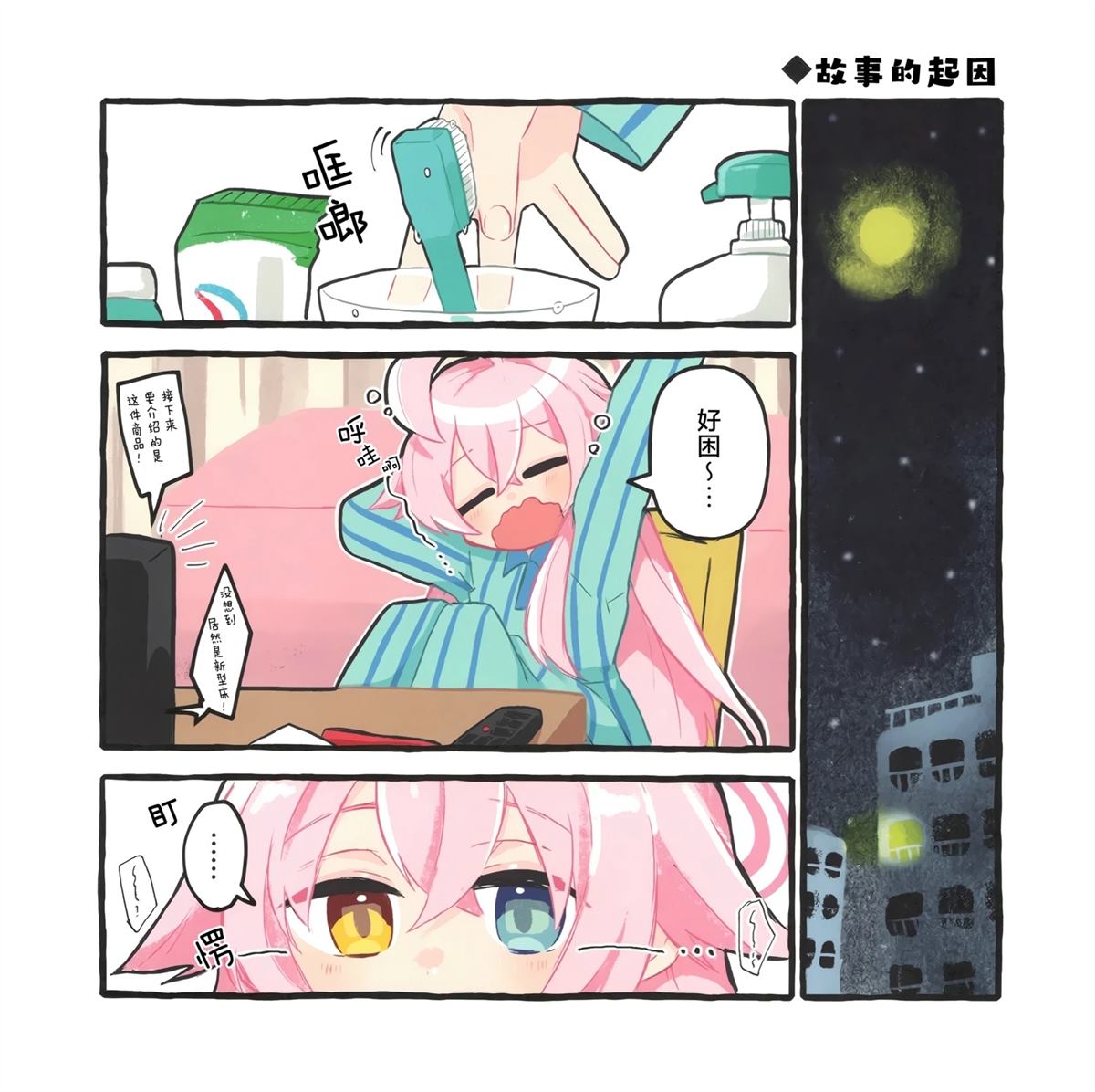 第2话4