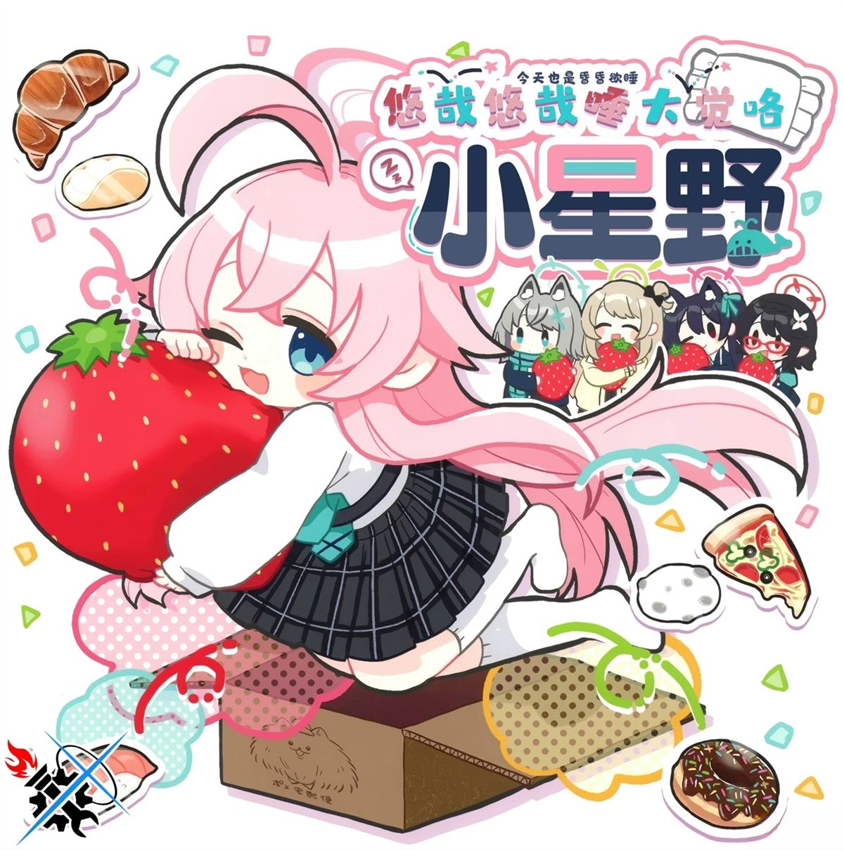 第2话0