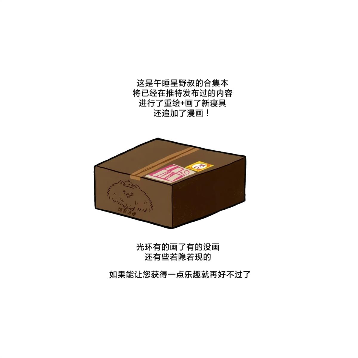 第2话3