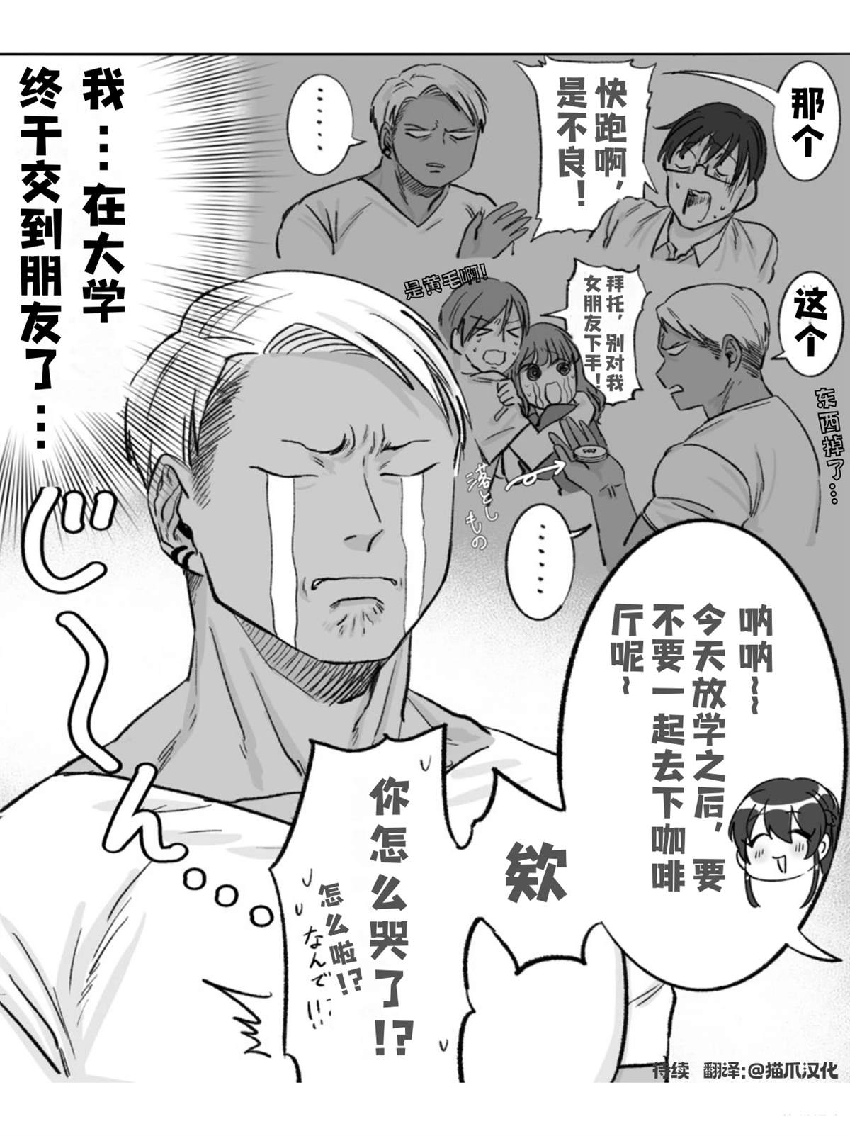 第11话1