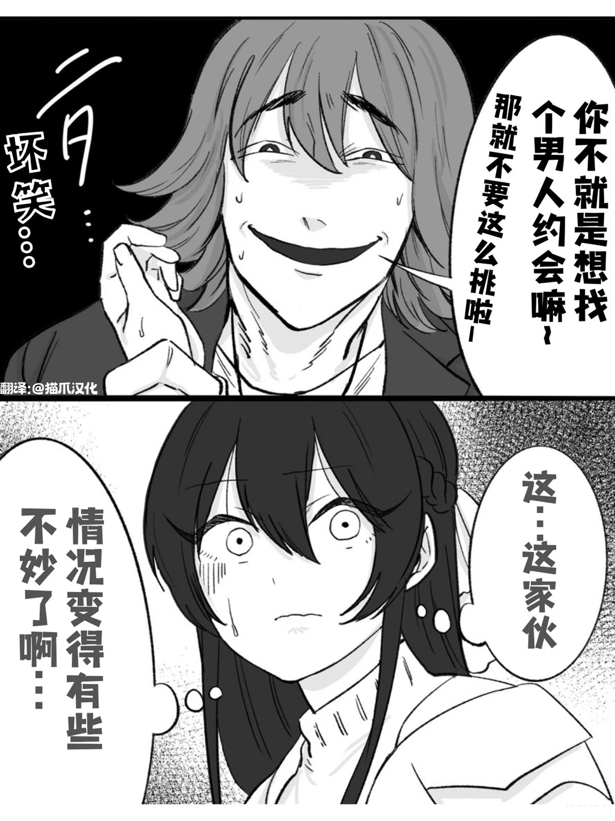 第8话1