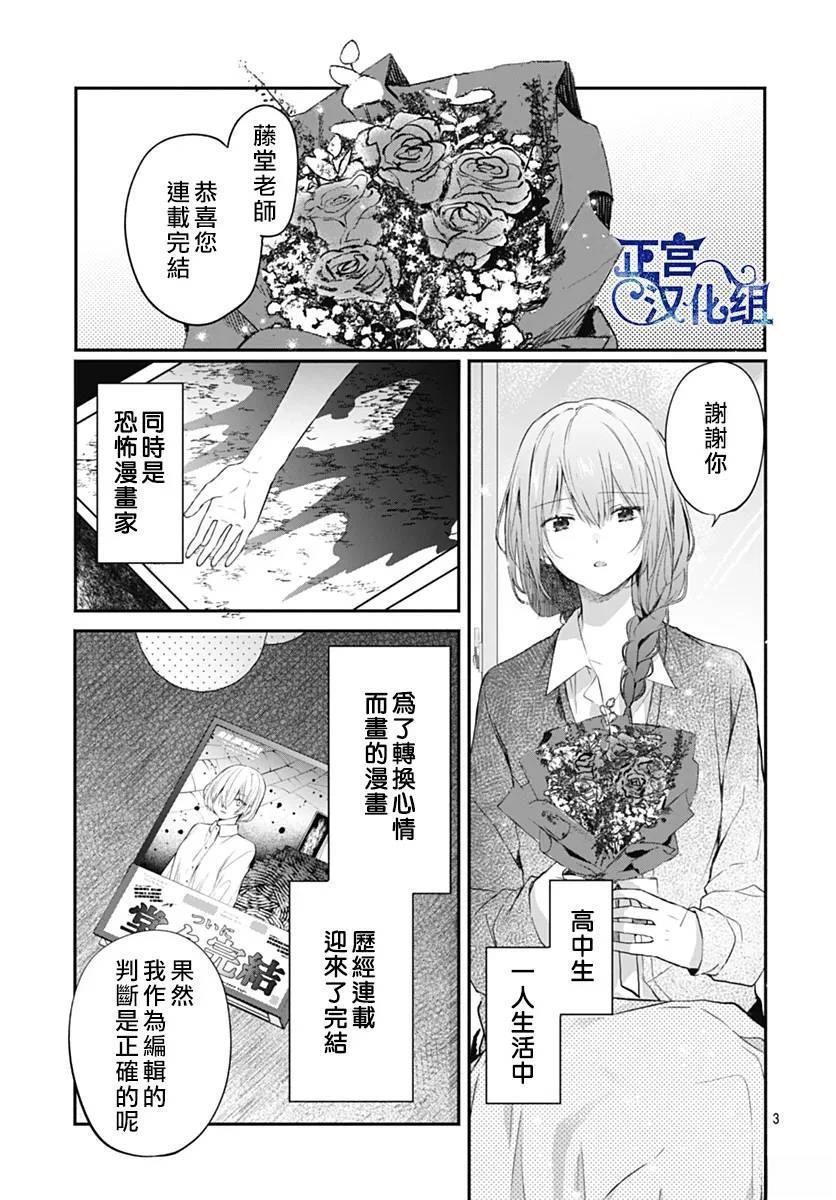 短篇2