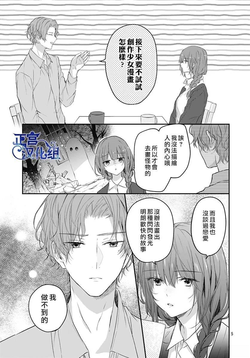 短篇4