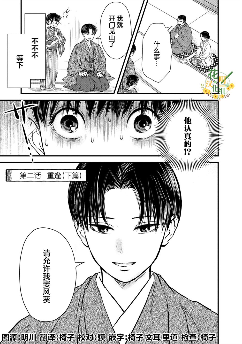 第2话0
