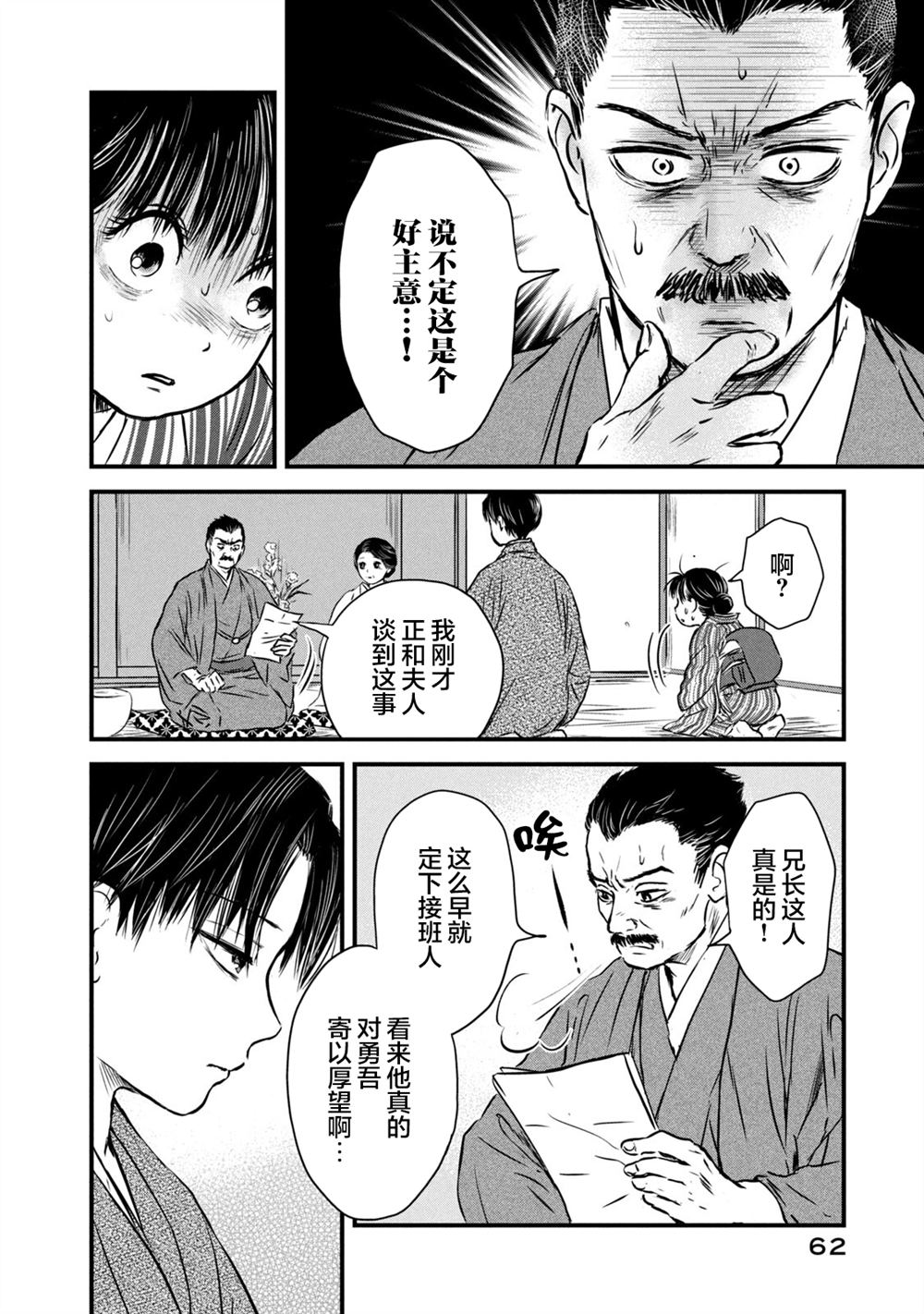 第2话3