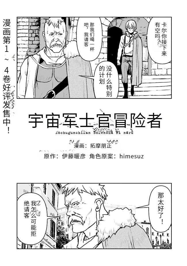 成为冒险者漫画 生肉漫画,番外12图