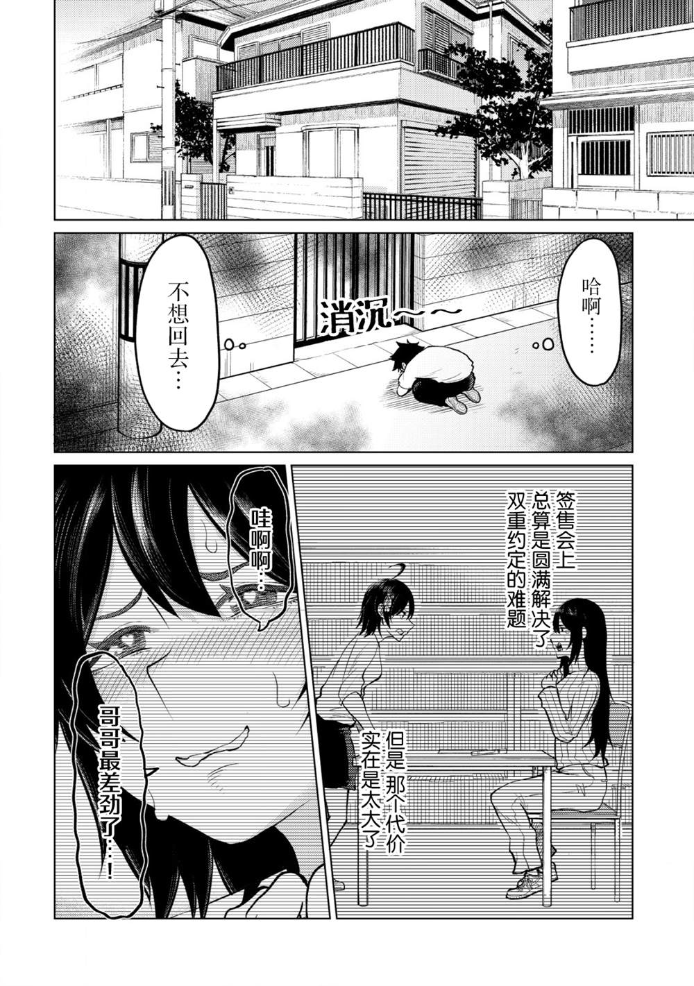 第11话1