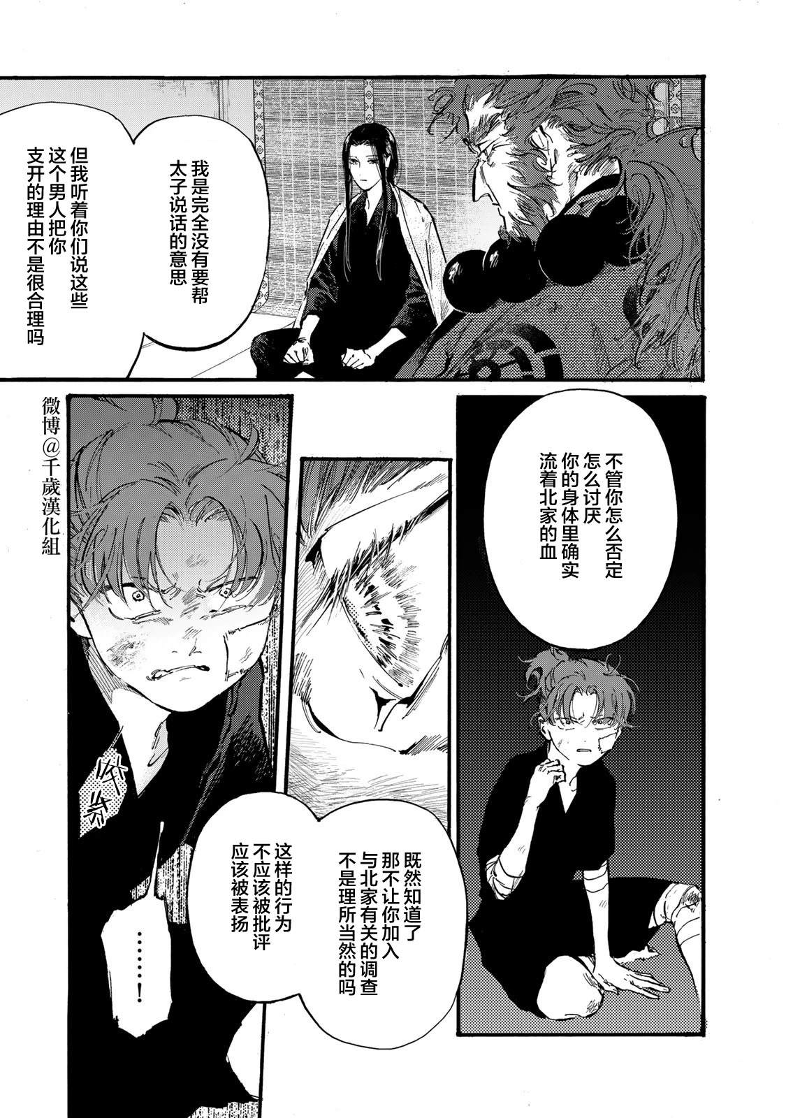 第45话4
