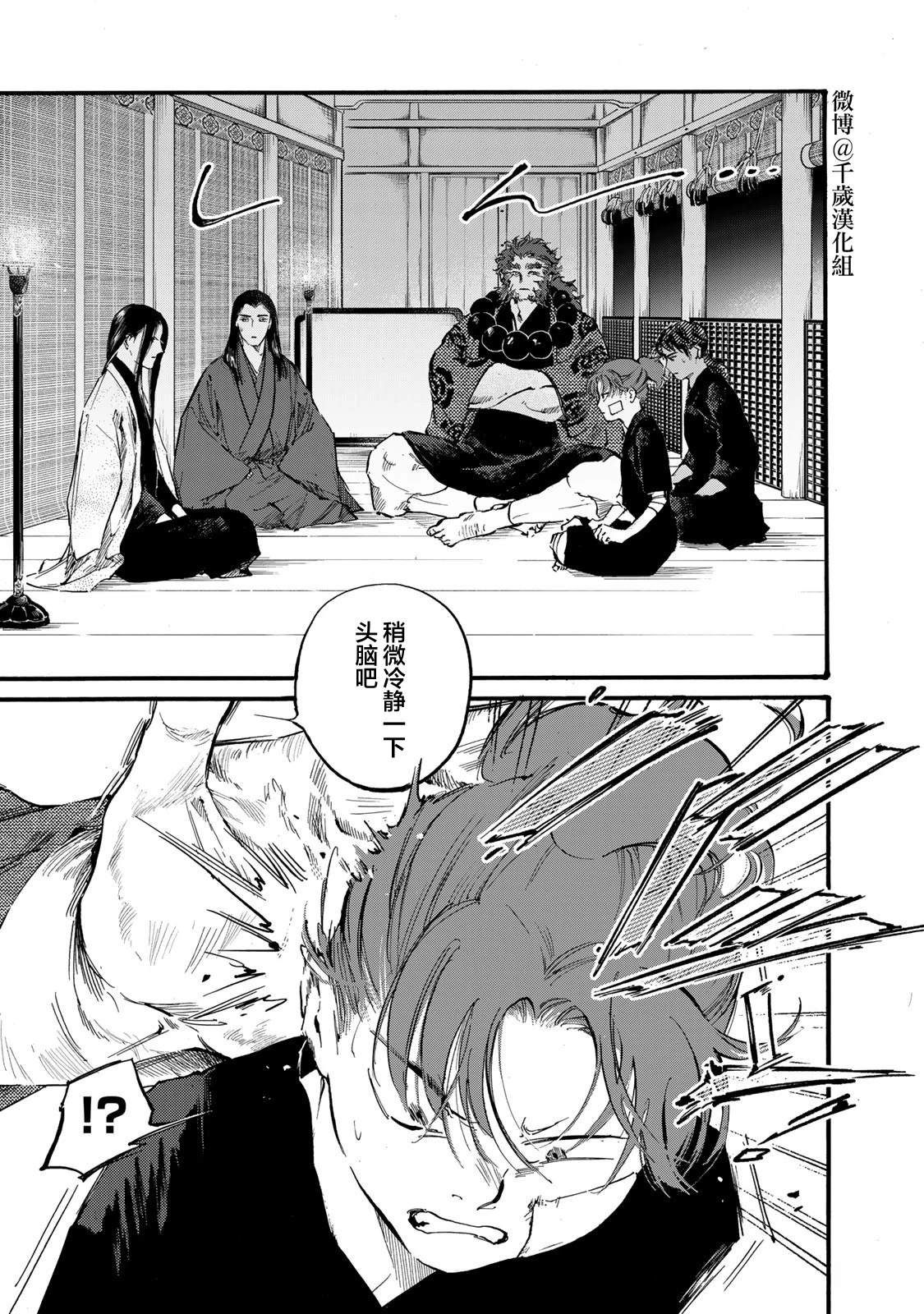 第45话2