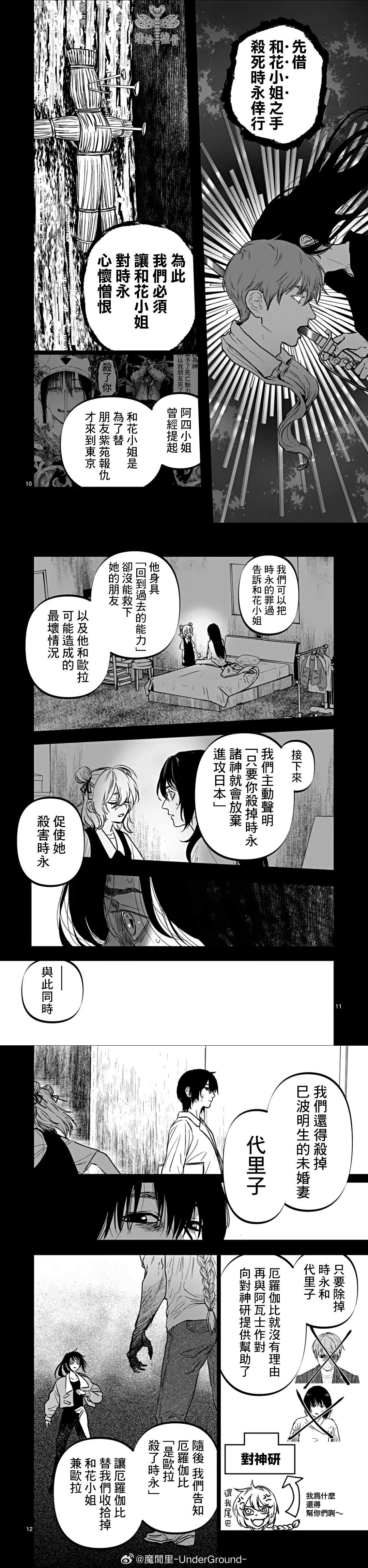第71话3