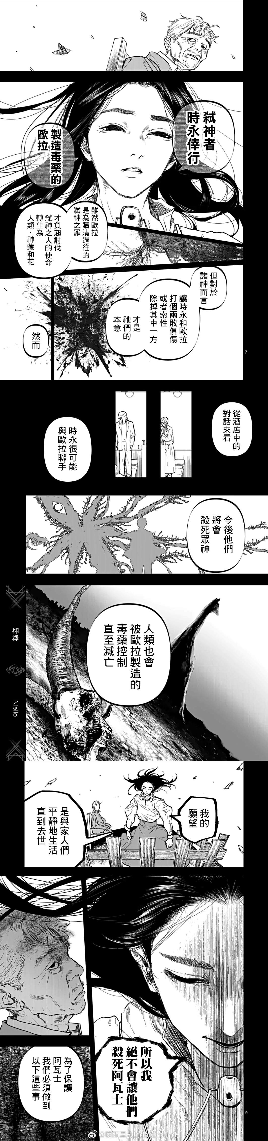 第71话2