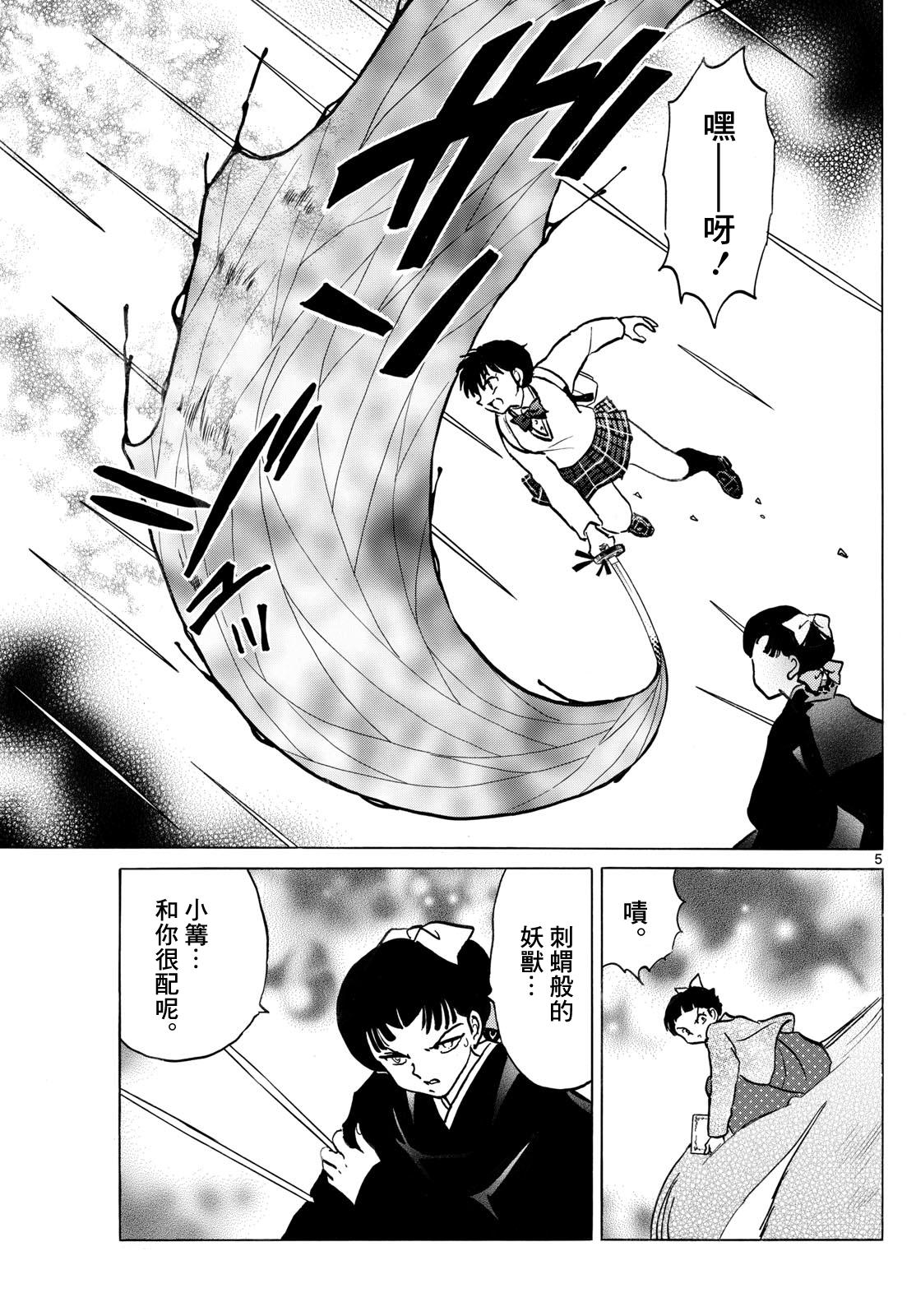 第269话4