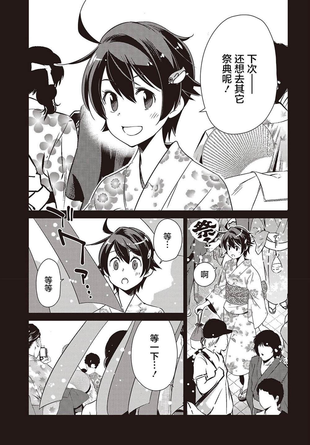 终末摩托游漫画漫画,第42话5图