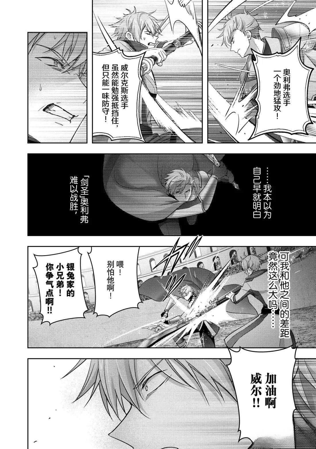 第46.2话3