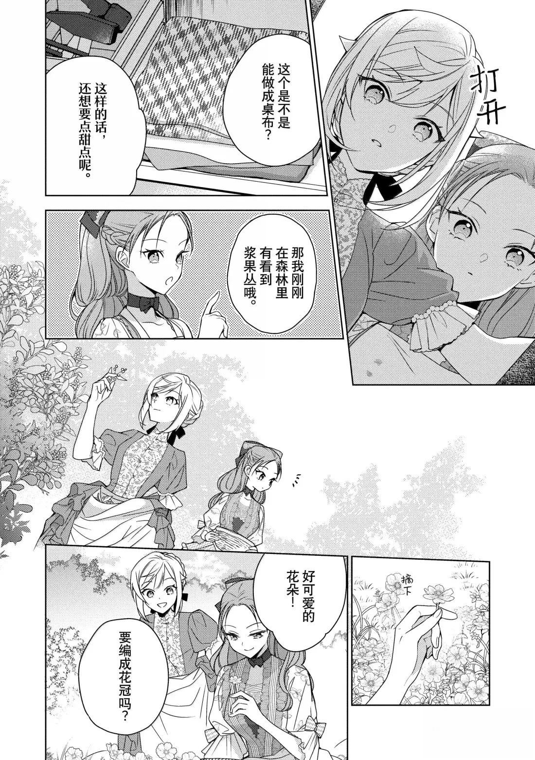 第38话3