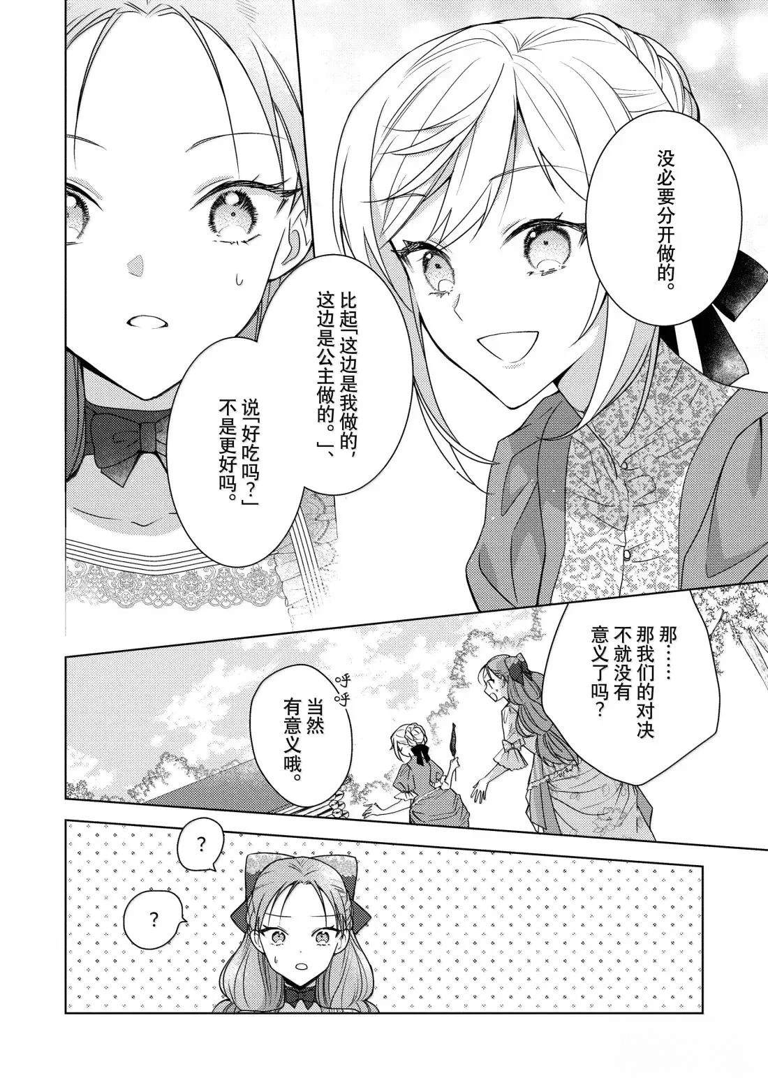 第38话1