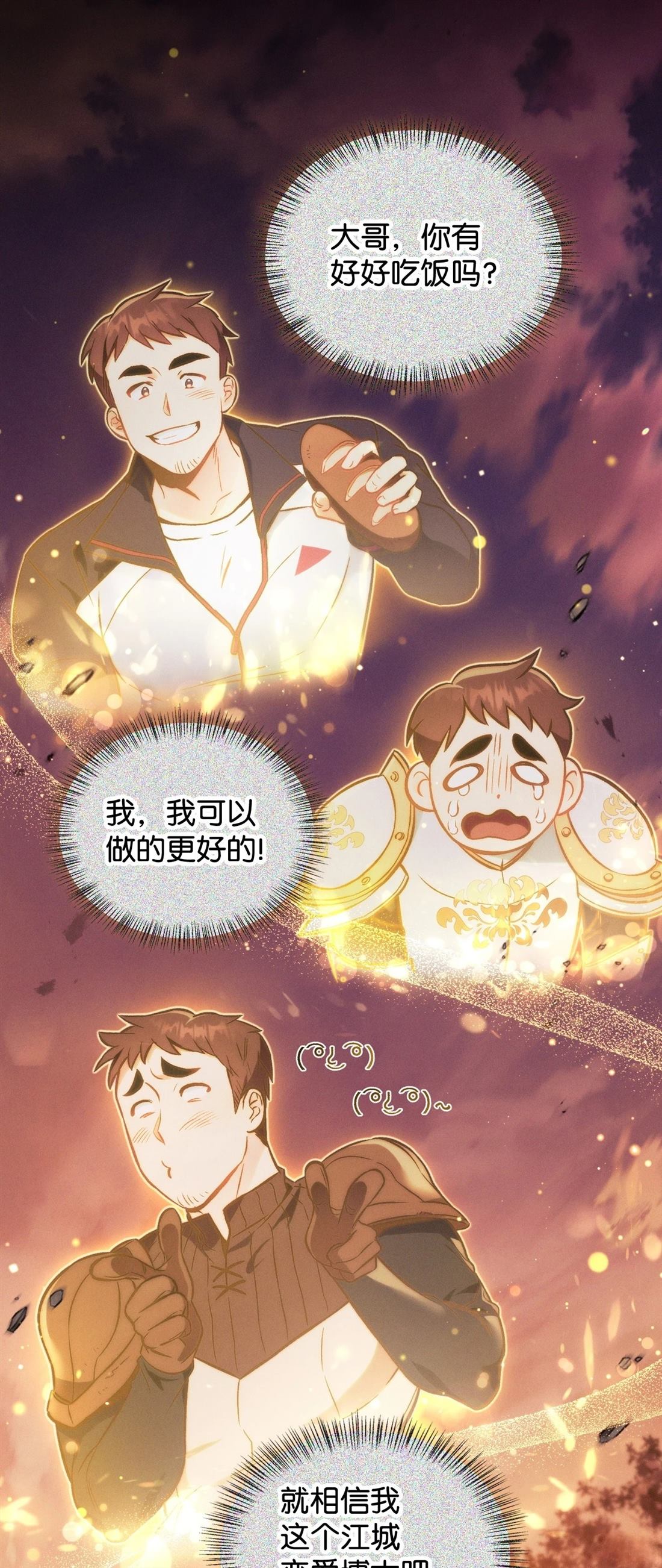 回归者翻译英文漫画,第89话5图
