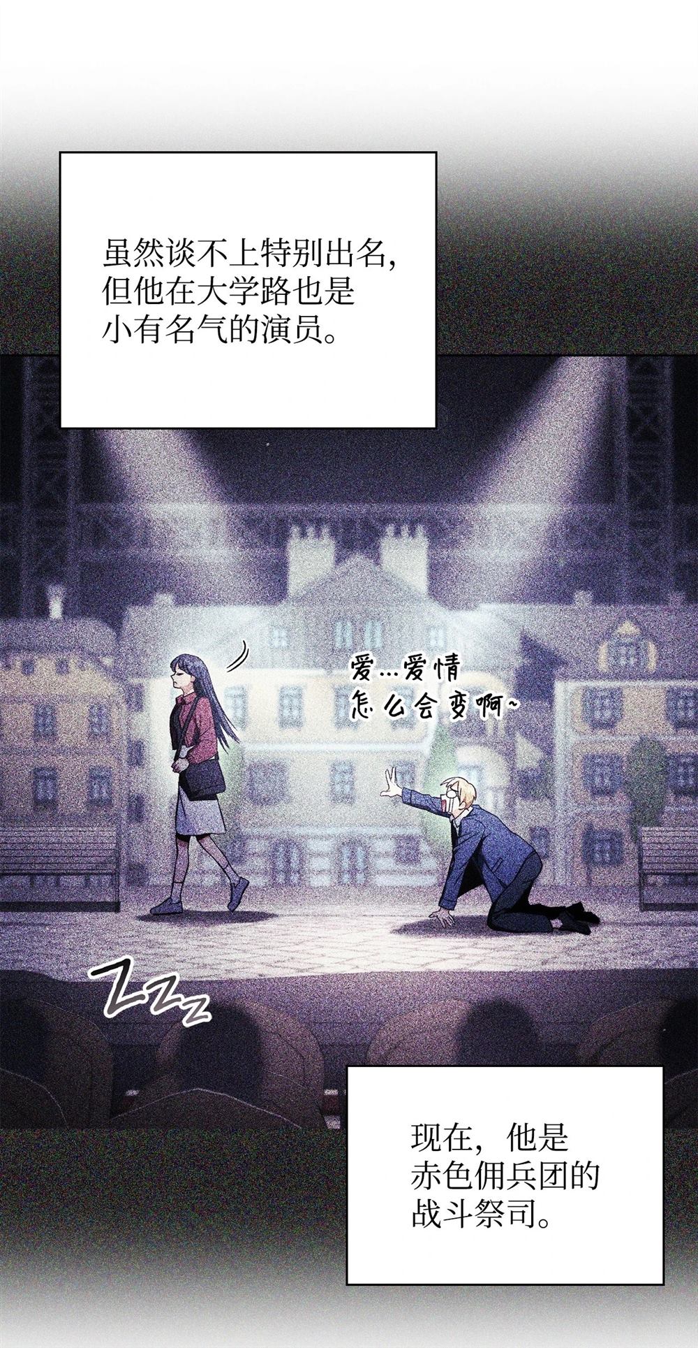 回归者翻译英文漫画,第93话4图