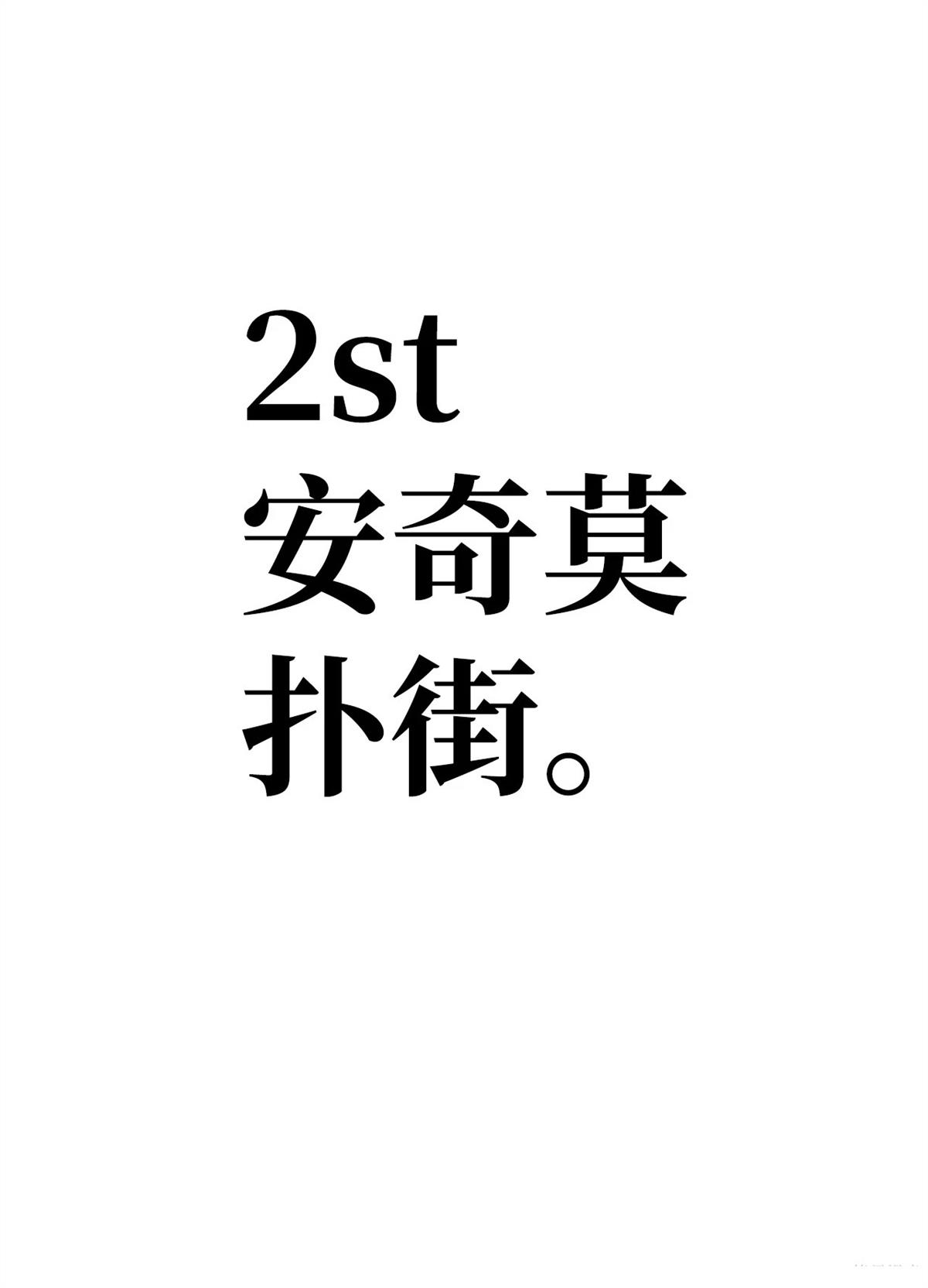 回归者翻译英文漫画,第94话5图