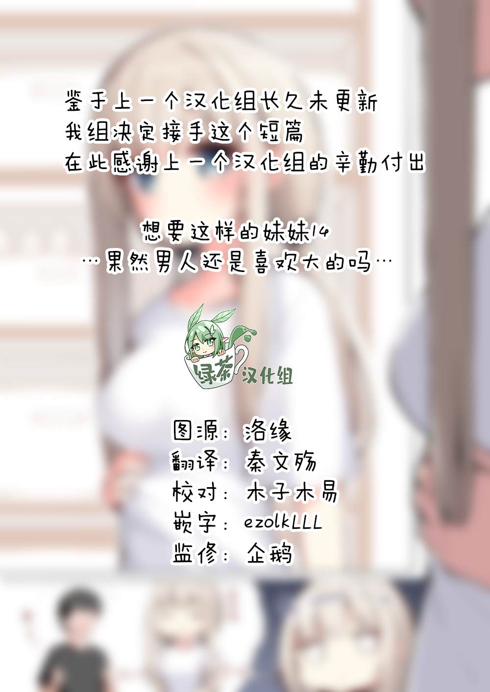 想要这样的英语漫画,第14话1图