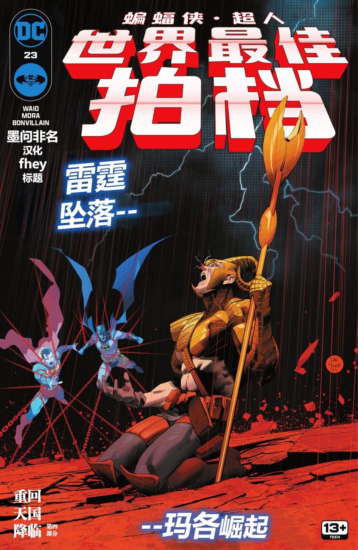 第23话0