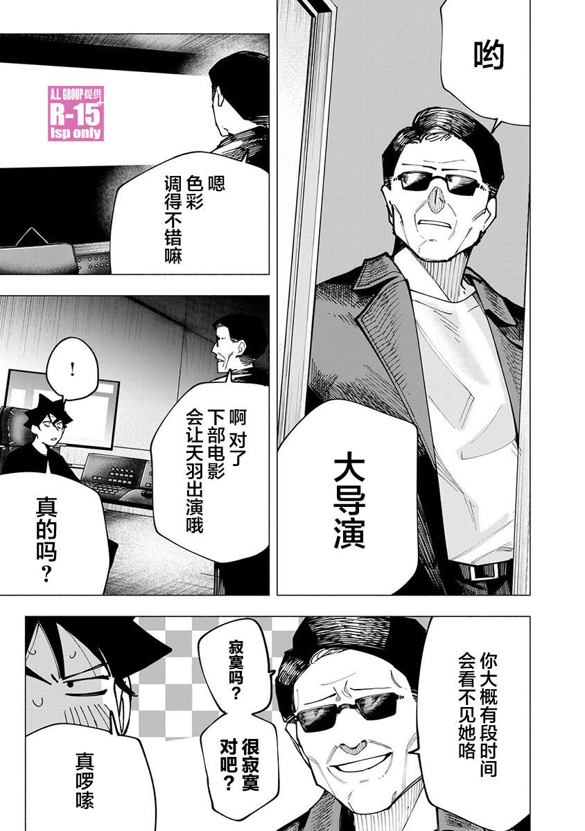 第84话4