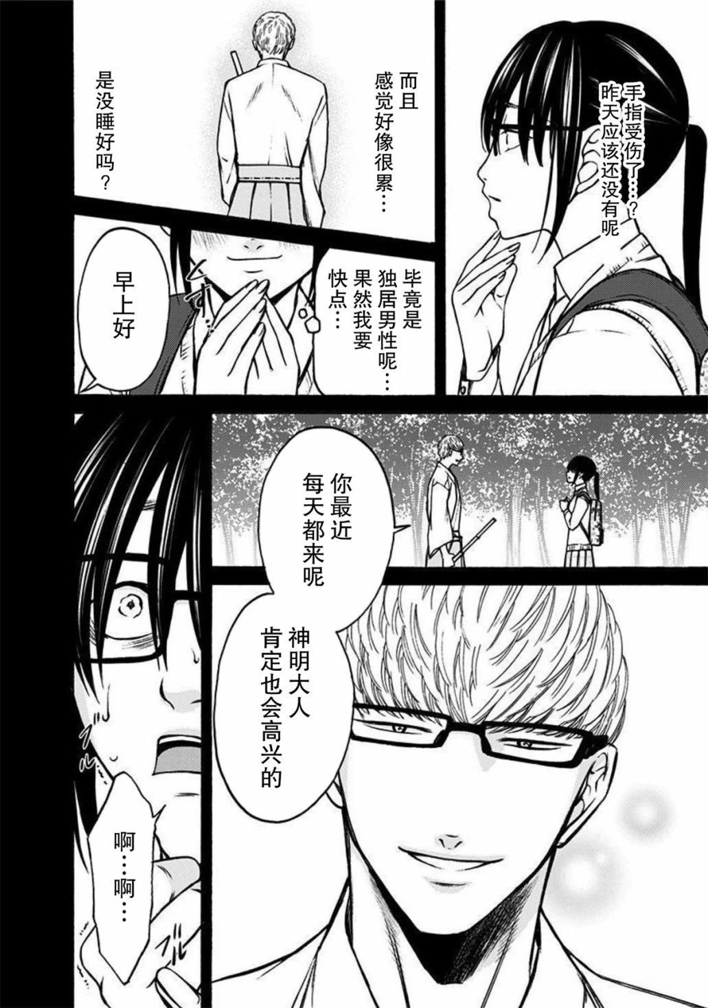 第44话3