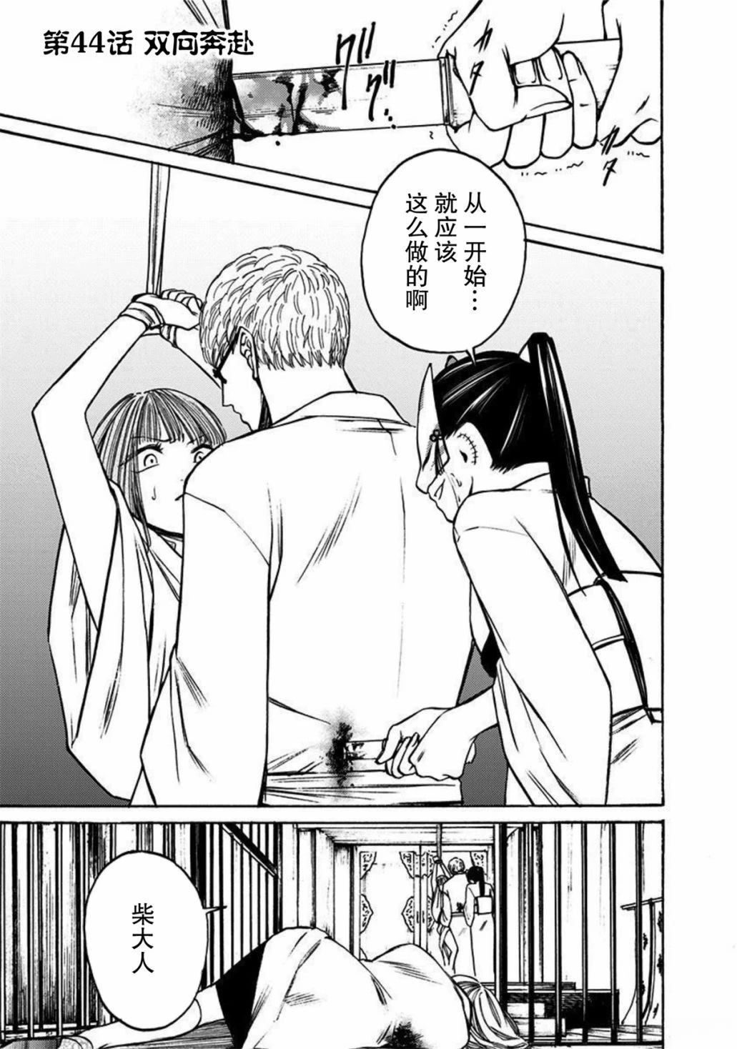 第44话0
