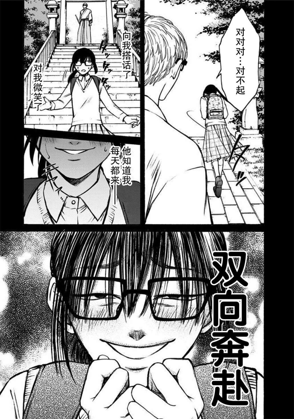 第44话4