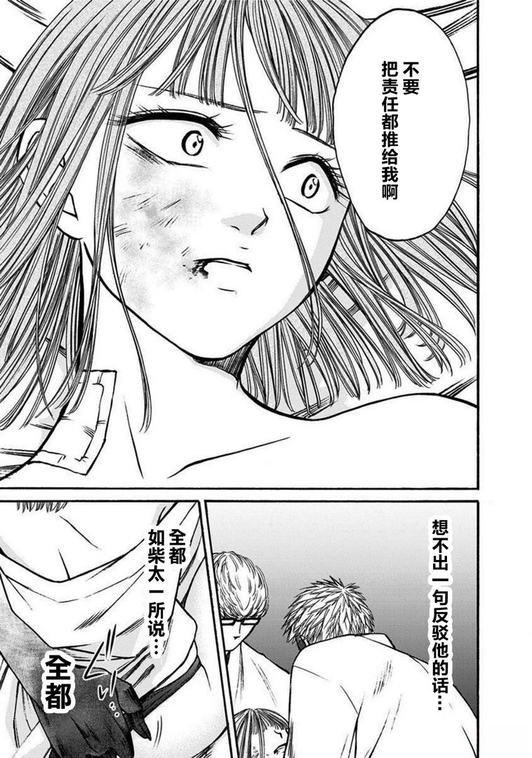 第48话4