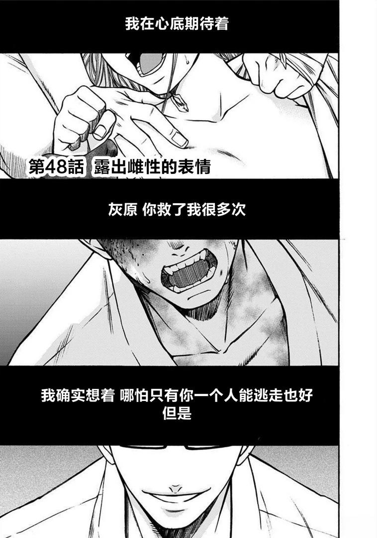 第48话0